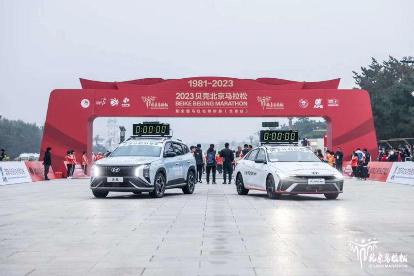 激情再现，北京现代以科技实力领跑2023北京国际马拉松