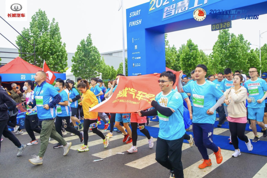 科技升级 潮玩一夏 2021长城汽车智慧工厂马拉松再度开跑