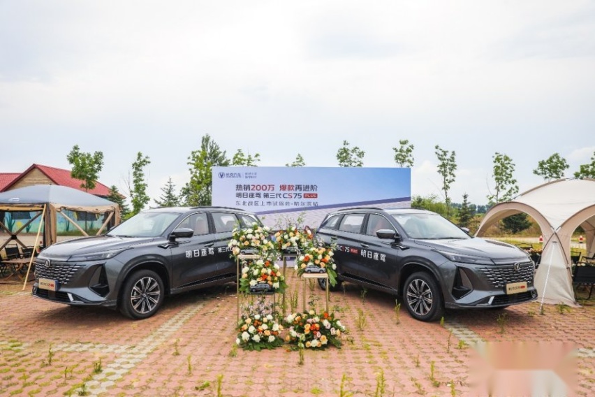 热销200万 爆款再进阶#长安第三代CS75 PLUS你觉得怎么样？
