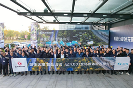 发车！eπ007全场景体验万里长测今日出征