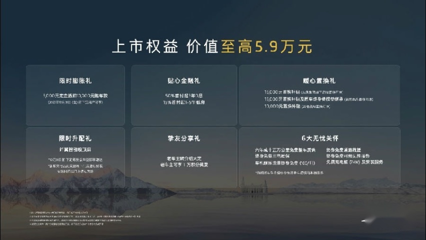 售价33.99万元起 2024款新岚图梦想家正式上市
