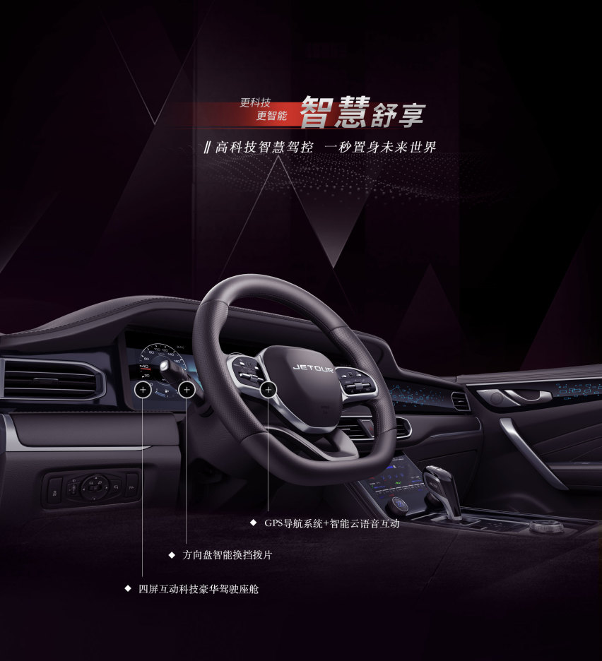 哈弗H6劲敌来袭 捷途X95售9.99-15.09万元