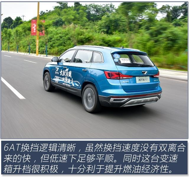 大众三大件加持，熟悉的德系味道 试驾捷达VS7