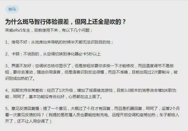 斑马智行远程控制失灵频遭吐槽 APP众多投诉无人解决