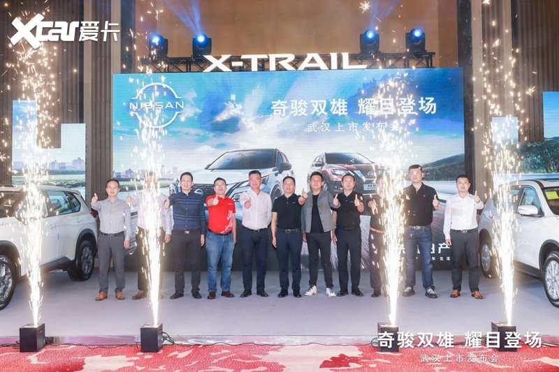 全新一代奇骏星月限定版、奇骏·荣耀强势登临武汉