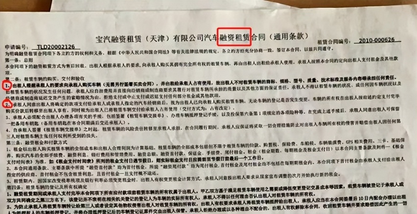 车成废铁，人成老赖，这家车企的车主被坑惨了