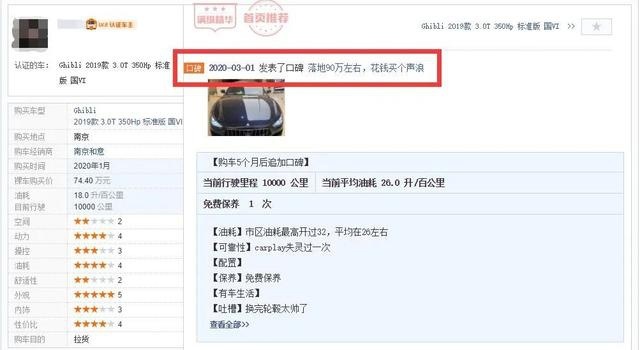 「情怀无用」“海神”发动机，能否解救迷失18年的玛莎拉蒂？