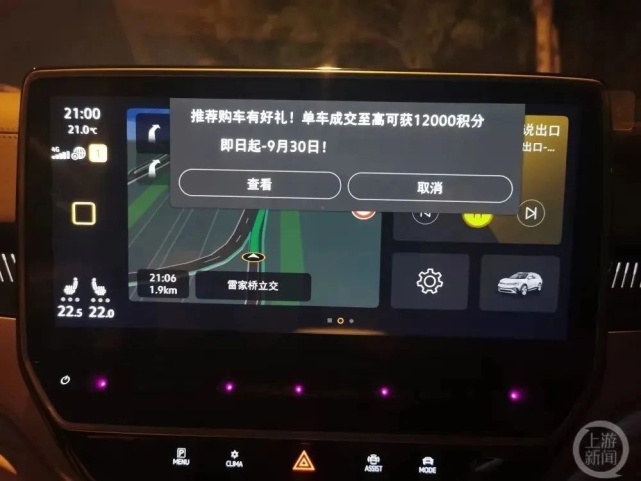 汽车开机弹广告，网友：刹车弹广告更有意思！