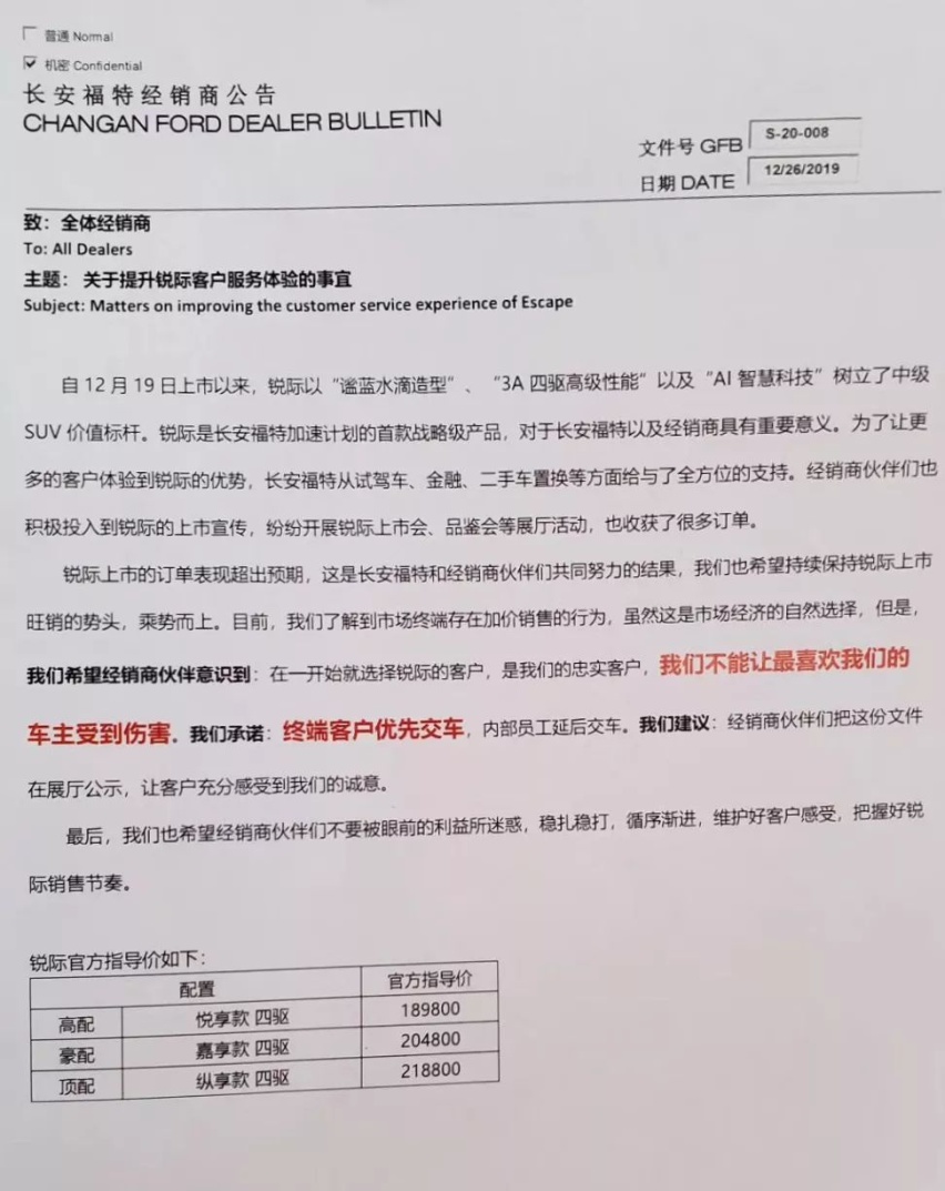 长安福特锐际为啥上市就热销？听听1000名老车主怎么说