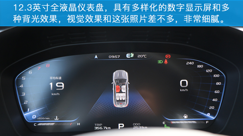 小编试驾吉利博越PRO 实力如何？