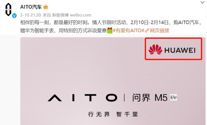 降价3万销量下降56% 问界改华为 依旧卖不动