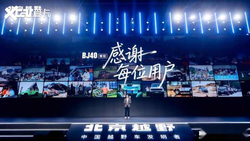 限时焕新价19.48万元，BJ40增程元境智行版正式上市！