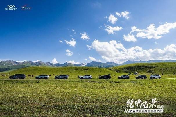 镜中风景瑞虎跃天山 质量体验官独库探险之旅圆满落幕