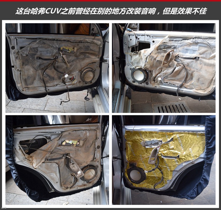 哈弗CUV汽车音响改装，动听音响带来愉悦感，昆明发烧友