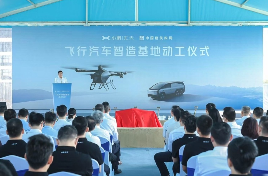 小鹏汇天飞行汽车制造基地动工：年产能一万台，产能有望开足吗？