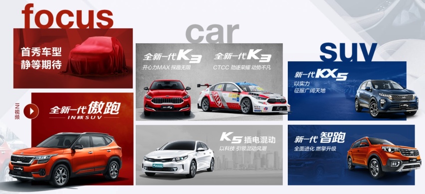 新车+首秀车+热门车，起亚携多车型亮相广州车展