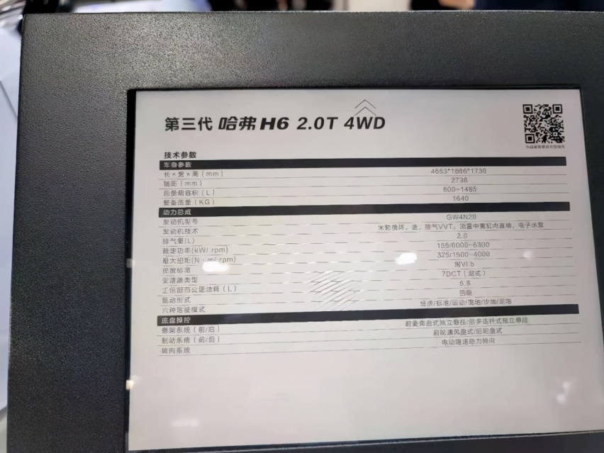 广州车展实拍 全新哈弗H6 2.0T四驱版 外观很有看点