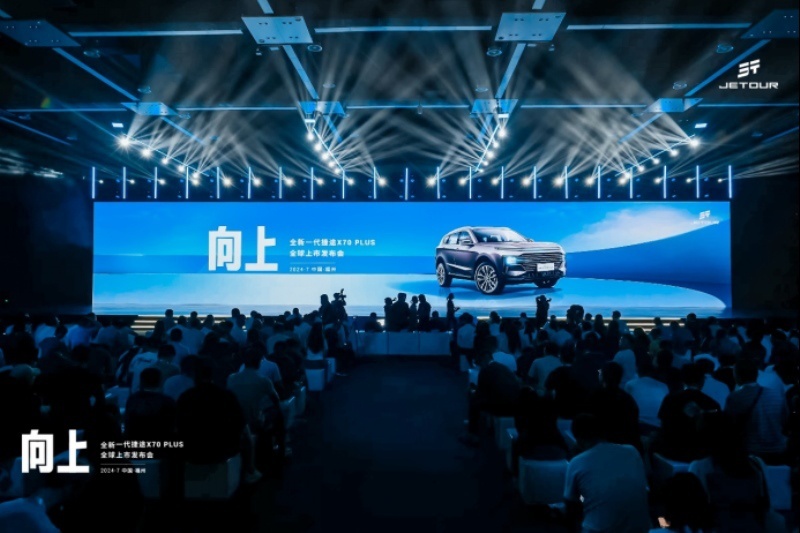 全新一代捷途X70 PLUS 11.19万元起售，家用燃油大七座SUV