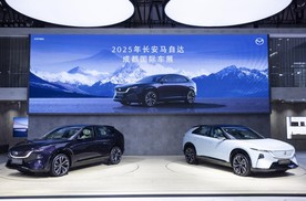 长安马自达携新能源阵容登陆2025成都车展