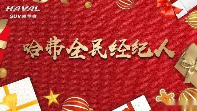哈弗SUV做了一份在线云购车的硬核作业后说，拿去抄吧