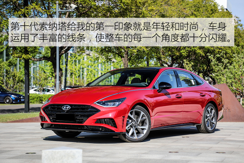 曾经的“屌丝三宝”如今一位已经成功逆袭 体验全新一代索纳塔