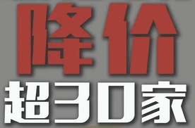 车企都在疯狂降价，最高幅度18万多，当下是买车的好时机吗？