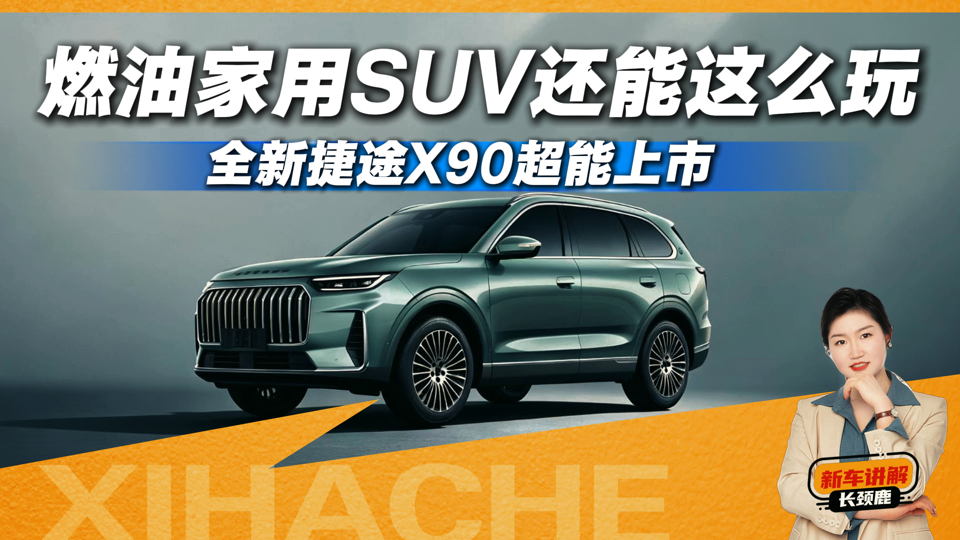 ��ռ������ȫ�ҳ�����ѡ����ȫ�½�;X90ƾʲôȫ�㶨