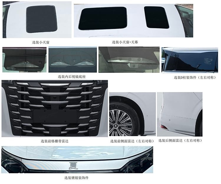 30万级中大型MPV 比亚迪夏申报图公布