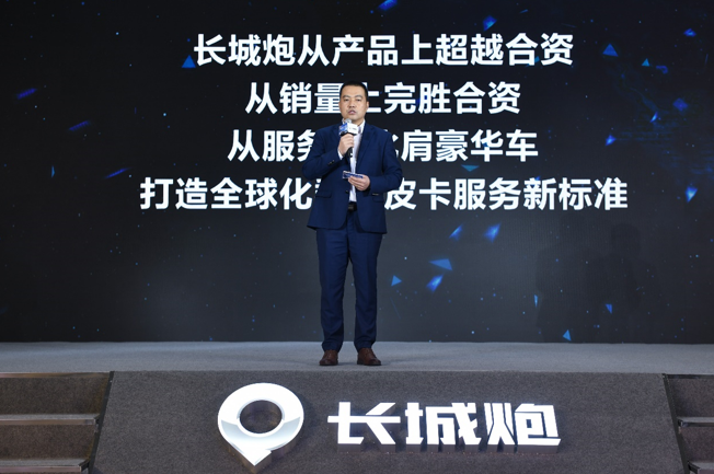 长城炮：直击皮卡服务软肋，打造全球化乘用皮卡服务新标准