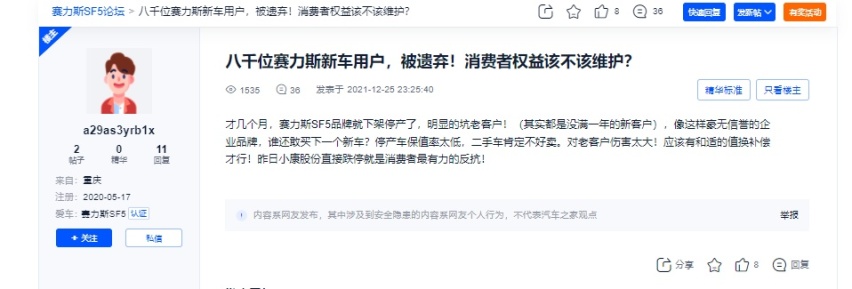 赛力斯SF5“自废武功”接棒的问界M5是“真香” 还是余承东“玩口嗨”