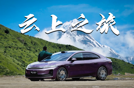 云上之旅|昊铂A800