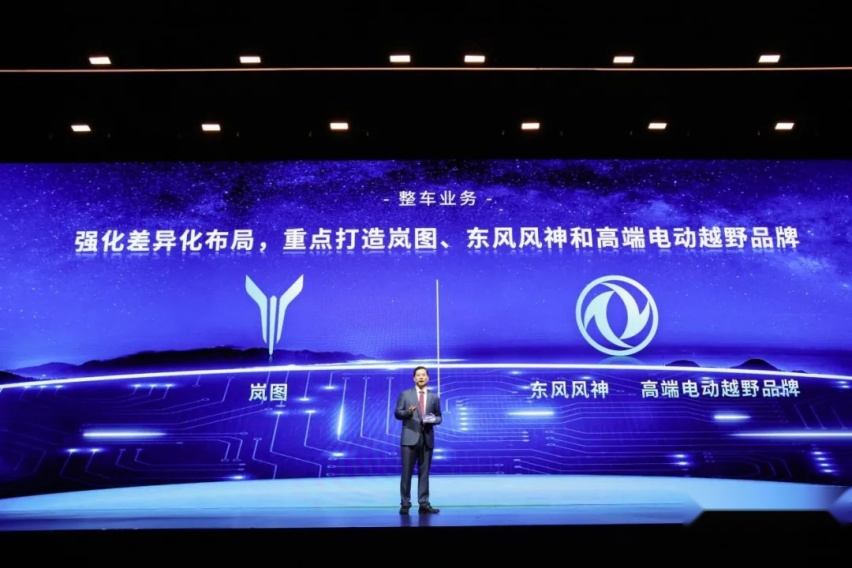 新定位、新战略、新势能，东风汽车品牌启航“十四五”新征程