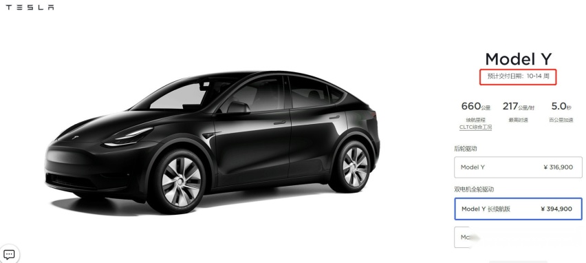 特斯拉Model 3/Model Y中国交付周期缩短6周