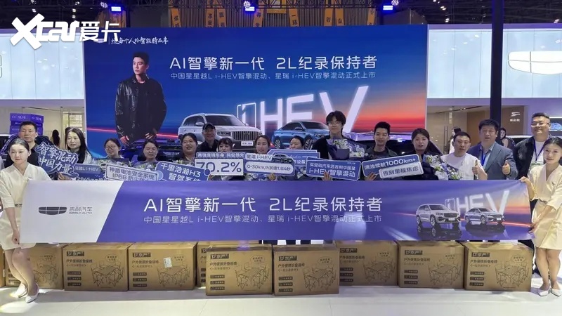 城区油耗2L级，吉利中国星i-HEV双车9.67万起上市