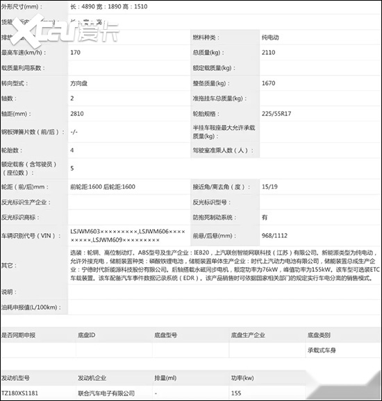 年内上市 荣威D7换电版或搭载宁德时代电池