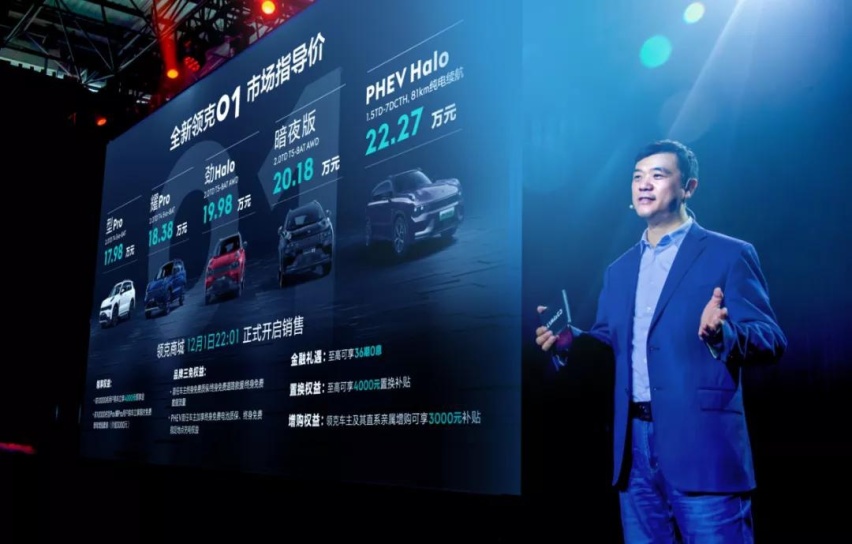 剑指全球！这不止是全新领克01的一大步