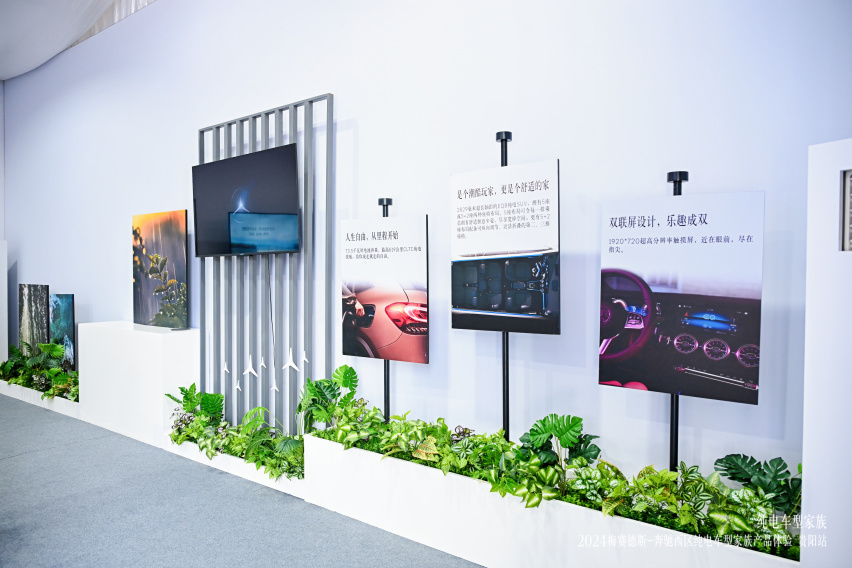 2024梅赛德斯-奔驰纯电车型家族产品深度体验贵阳站圆满结束