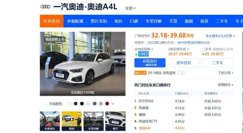 奥迪A4L被大量投诉无法按时交车 车主购车成本恐有上升风险