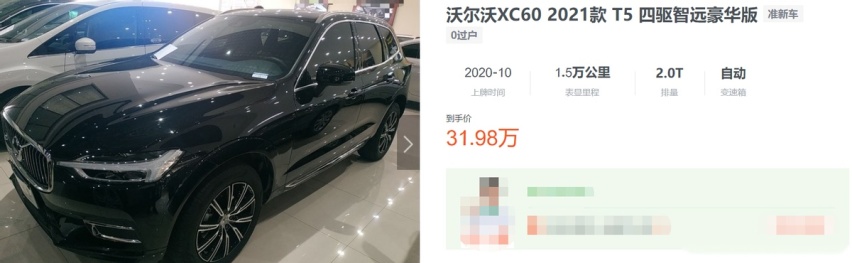 凯迪拉克XT5：7万多优惠挺划算，真有用户等7折？