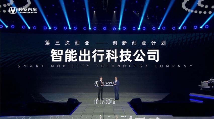 汽车品评 | 焕新“科技长安 智慧伙伴” 长安汽车加快向智能