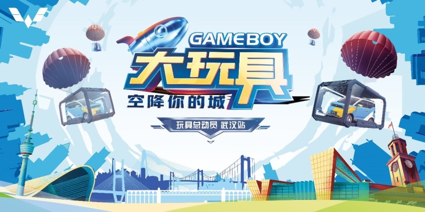 销量突破80万！宏光MINIEV家族携 GAMEBOY开启多城潮动之旅