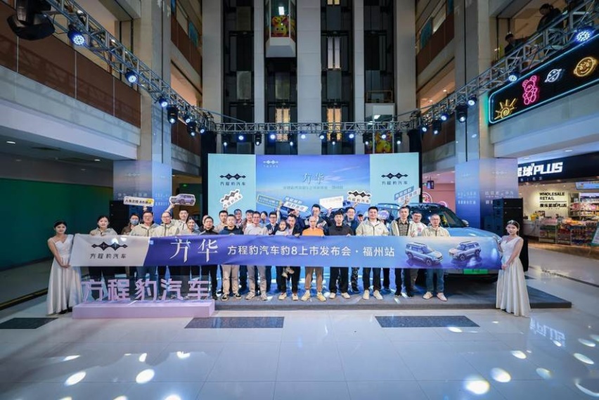 比亚迪30周年旗舰之作，方程豹 豹8正式上市