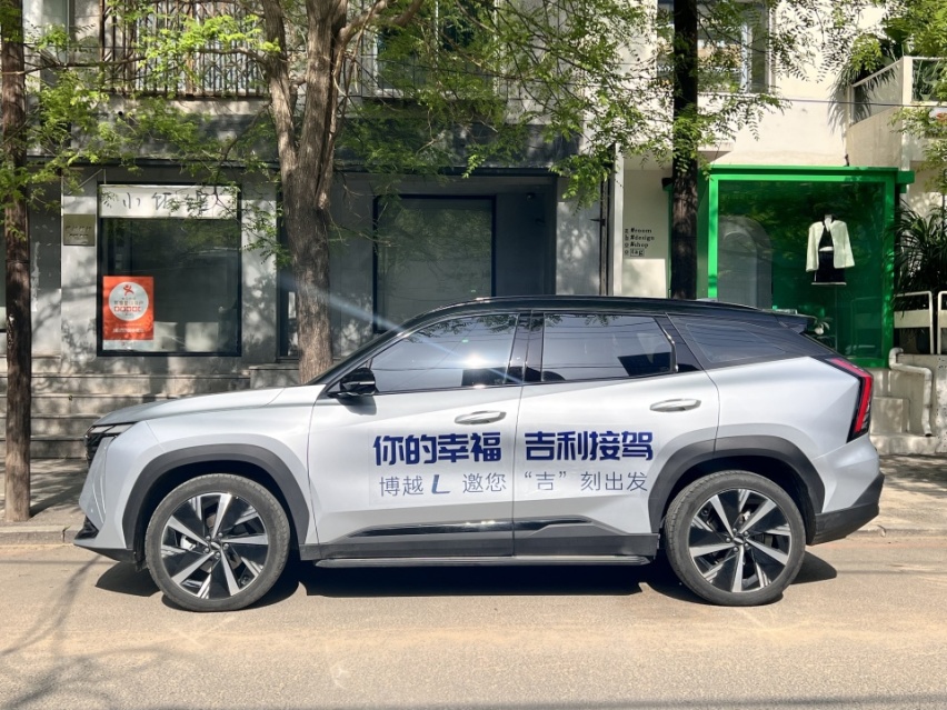与幸福同行 与吉利相伴“你的幸福·吉利接驾”活动顺利收官