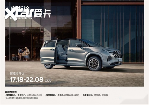 2024款库斯途焕新上市，“更超值的家用MPV” 17.18万元起！