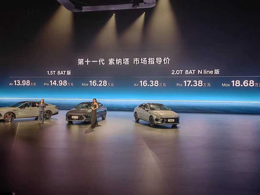 设计风格大改，13.98万元起，第十一代索纳塔这次有多卷？