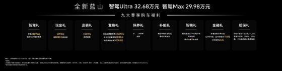 长城首款NOA智能六座旗舰SUV来了！魏牌全新蓝山上市29.98万起