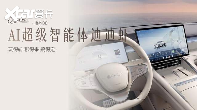 比亚迪海豹08南昌站盛大上市,售价19.69万元-23.99万元!