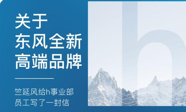 观察｜东风h上汽R 自主高端进入3.0时代