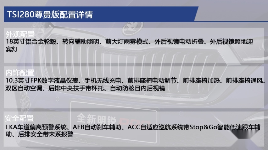 冲着速腾来的？全新明锐PRO尺寸更大配置更高端，首推豪华版
