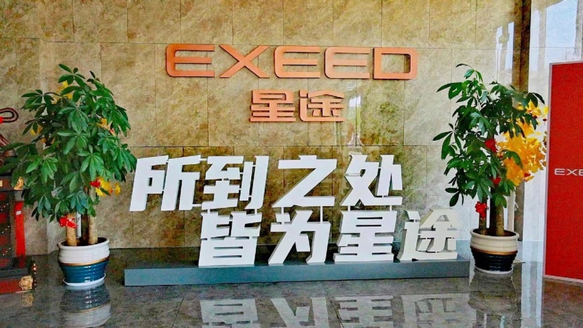 高端不是喊口号，星途正用超级细节开启品牌高端2.0之路！